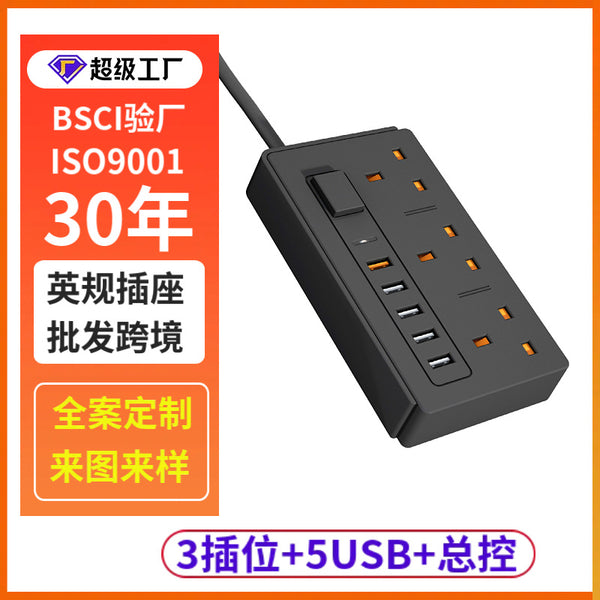 Manufacturer spot British standard socket intelligent USB socket fast charging socket multi-plug power strip office plug-in board customization