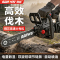 Nanwei brushless electric chainsaw rechargeable lithium chainsaw for home small handheld saw digital display pruning saw outdoor lumbering saw