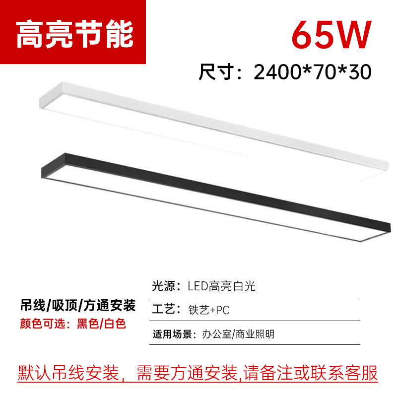 LED strip light office light supermarket Tiefangtong special strip light shop commercial lighting super bright line light