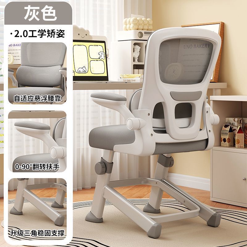 K-leg computer chair, comfortable for long periods of sitting, office chair, home ergonomic study seat, dormitory backrest chair