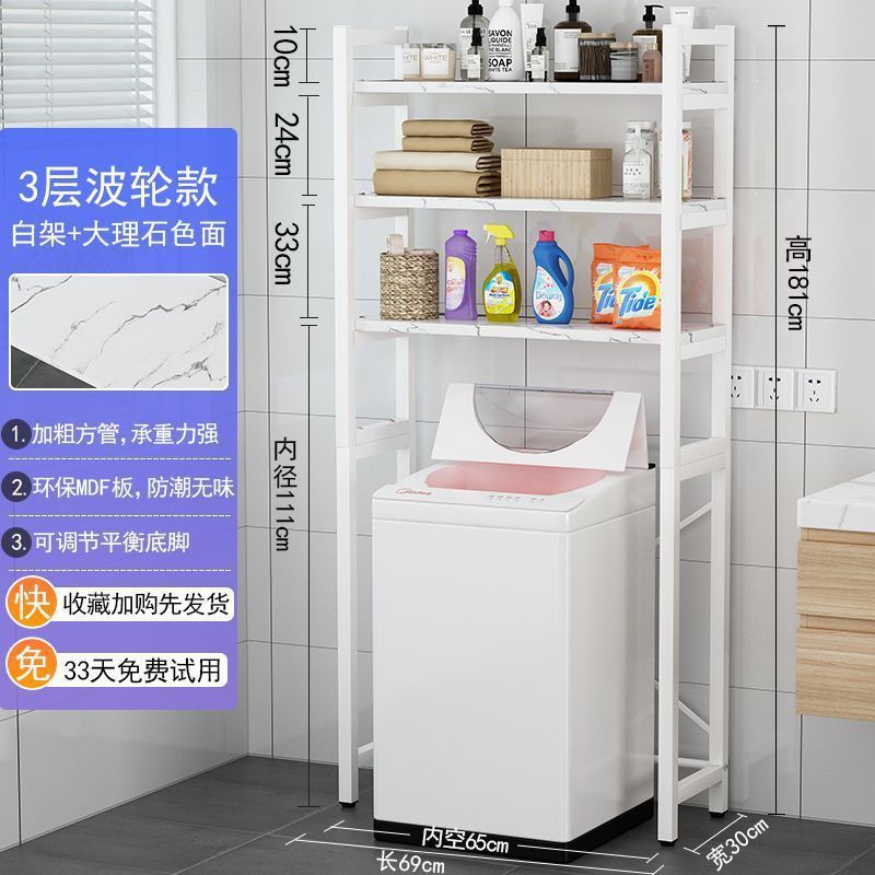 Washing machine rack Floor-to-ceiling toilet storage rack Roller balcony storage rack Multi-layer storage rack