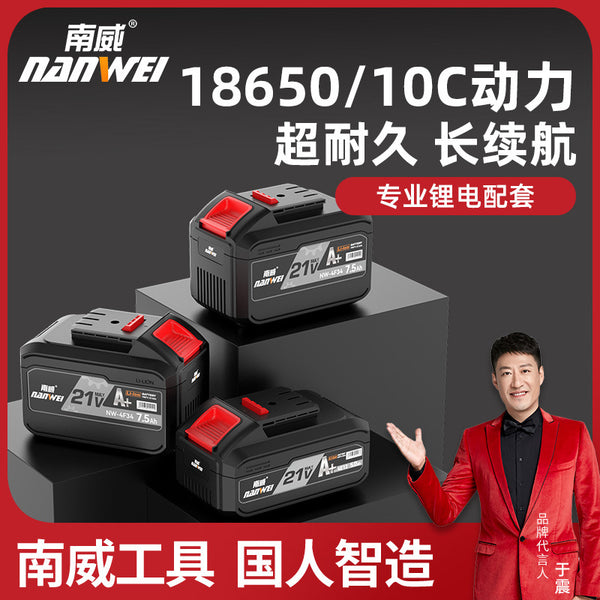 Nanwei Power Tools 21V Lithium Battery DY Universal Angle Grinder Hand Drill Electric Wrench Charger Battery Pack