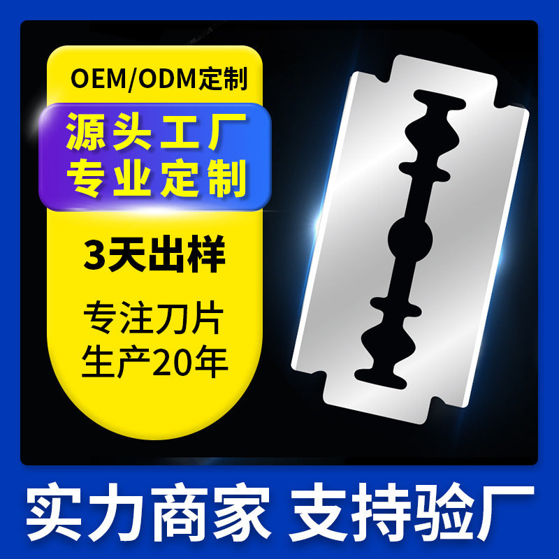 Factory personalized wordless razor blade 74 double-sided white blade razor stainless steel old neutral packaging razor