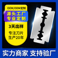 Factory personalized wordless razor blade 74 double-sided white blade razor stainless steel old neutral packaging razor