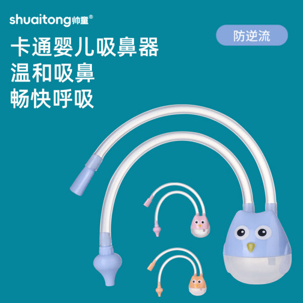 Handsome boy cartoon baby mouth suction nasal suction device baby snot cleaner anti-reflux catheter nasal suction device wholesale