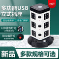 Smart vertical tower usb socket strip multifunctional multi-outlet office home computer power strip charger