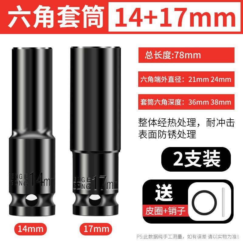 Electric wrench socket head large flying inner hexagonal air cannon electric hexagonal screw long sleeve suit 8 combination 32mm