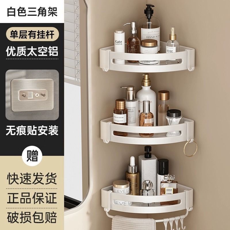 Bathroom triangle storage rack wall-mounted toilet washroom wash basin wall corner storage rack wall-mounted