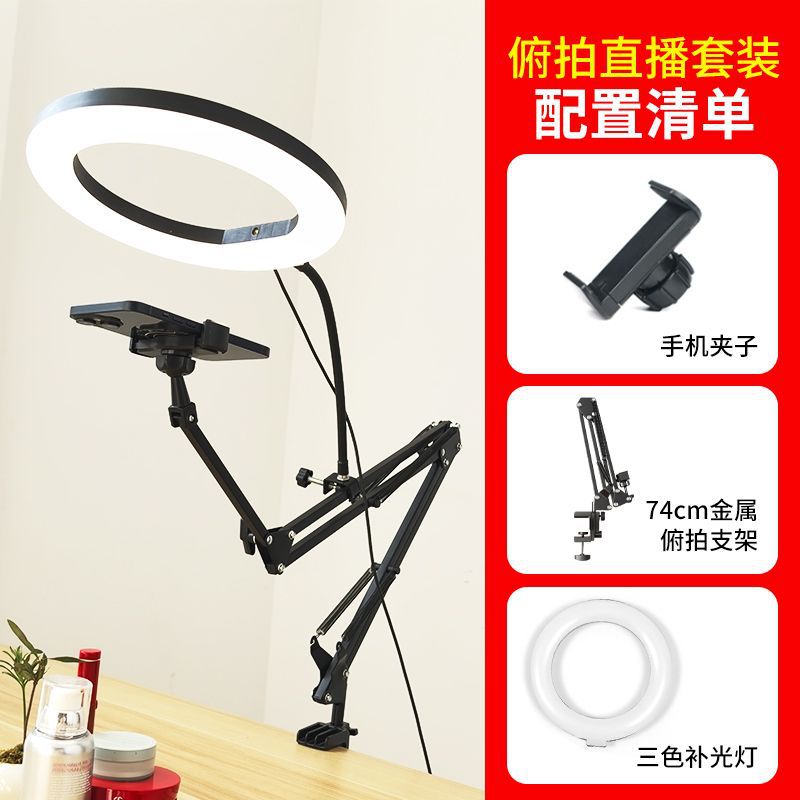 Live broadcast stand desktop cantilever cooling mobile phone holder overhead shot food live broadcast shooting beauty fill light multi-function