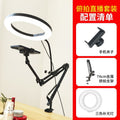 Live broadcast stand desktop cantilever cooling mobile phone holder overhead shot food live broadcast shooting beauty fill light multi-function