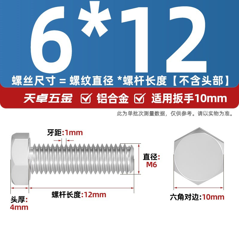6061 Aluminum Alloy Hexagon Bolts, Pure Aluminum Screw Screw Fastener M5M8M10M12M16