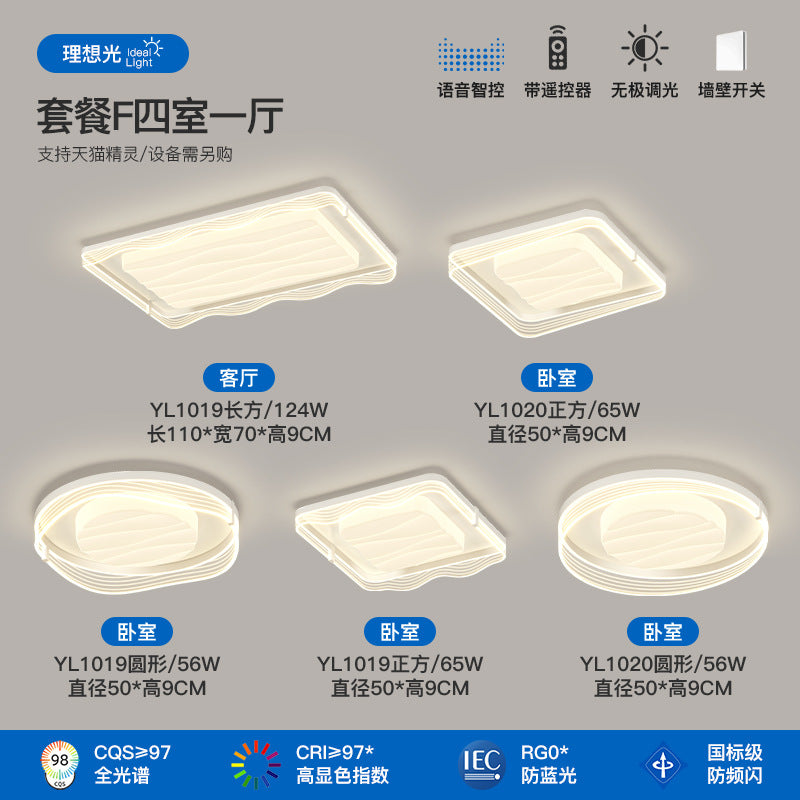 Cream wind living room light Modern simple atmosphere Full spectrum eye protection Ceiling light 2025 New whole house lighting package