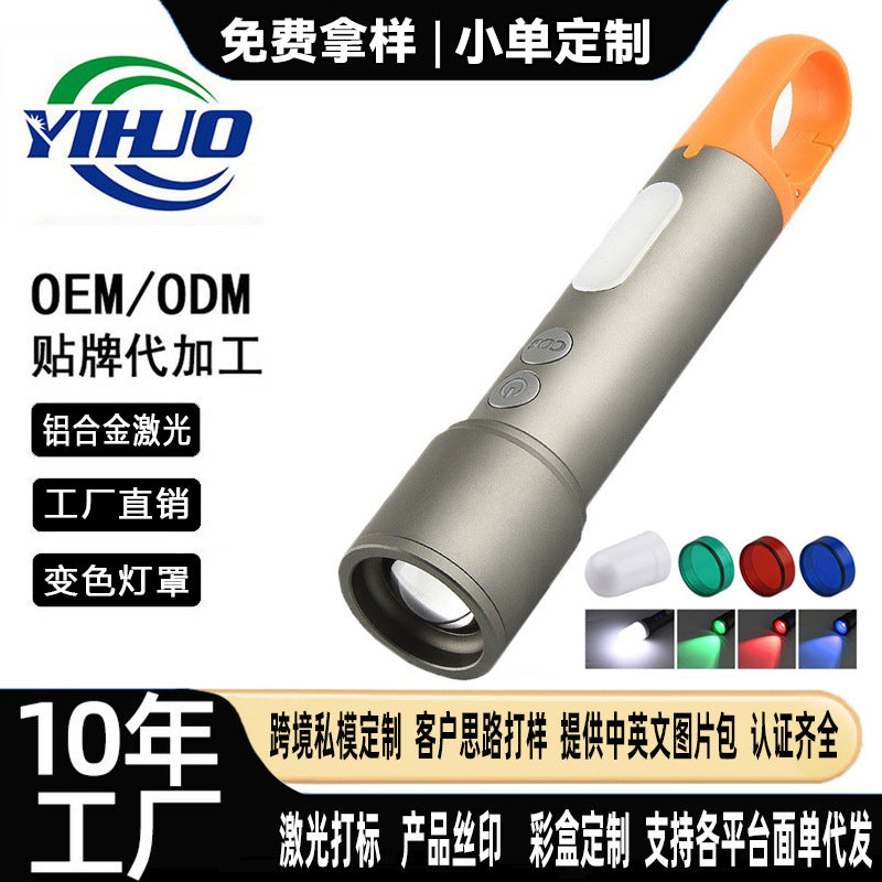 Cross-border white laser flashlight multi-light source color-changing lampshade flashlight with side light outdoor multi-function strong light flashlight