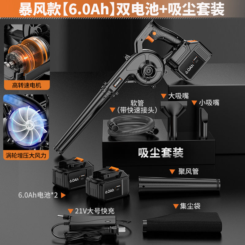 Lithium electric blower, high-power industrial-grade blowing and suction dual-purpose dust collector, ash blowing, small for home rechargeable hair dryer