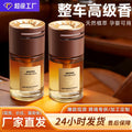 Car aromatherapy perfume car interior and exterior accessories deodorization long-lasting fragrance car air freshener