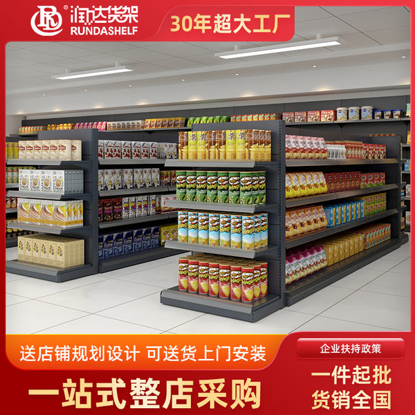 [Customization] large supermarket shelves heavy grain and oil life general merchandise shopping mall supermarket shelves supermarket shelves