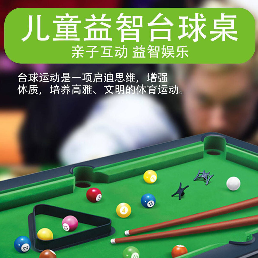 Kids' mini pool table - early education, educational, parent-child interactive game toy - home pool table for boys - tabletop game - cross-border