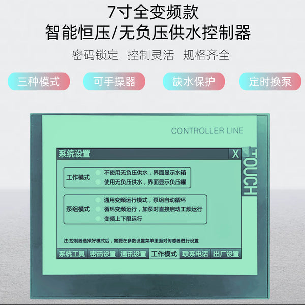 Full frequency conversion industrial touch screen PLC servo motor programmable controller human-machine interface network remote control