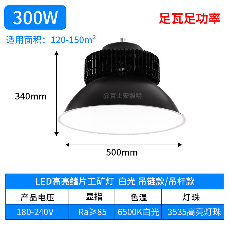 Cross-border led high bay lamp, fin factory workshop, warehouse workshop lighting, super bright and energy-saving industrial stadium ceiling light