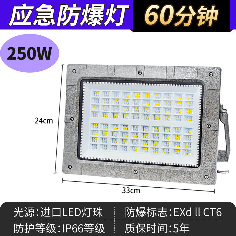 Yaming led explosion-proof light emergency lighting fire lighting gas station warehouse workshop emergency power outage floodlight