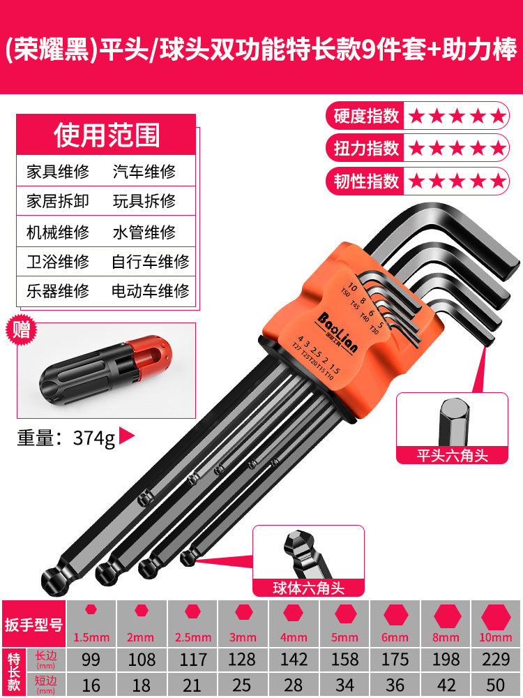 Baolian hexagon wrench suit 6-point screwdriver tool hexagonal alloy plum blossom square wrench universal metric