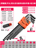 Baolian hexagon wrench suit 6-point screwdriver tool hexagonal alloy plum blossom square wrench universal metric