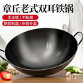 Handmade iron pot old-fashioned wok round bottom double-eared iron pot for home hotel cooking pot uncoated commercial large iron pot
