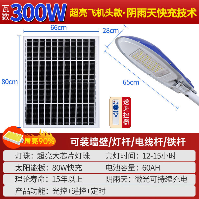 Solar street light Outdoor municipal light High power waterproof super bright light 12 meters high pole light automatically bright in the dark