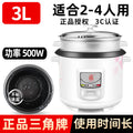 Wholesale triangle brand rice cooker - 3-4 person electric rice cooker - thickened non-stick inner pot - classic steaming and cooking combo