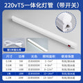 220v integrated t5 lamp - 1.0m white light [with independent switch] with 3m plug cord