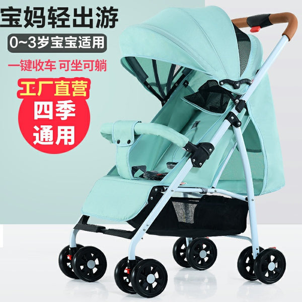 Customized children's stroller, lightweight, one-click folding, two-way sitting and lying down, high landscape baby stroller shock absorption