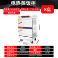 Eight-plate electric smart hot pot