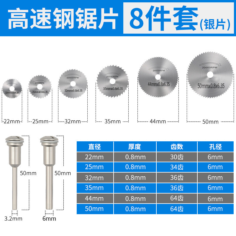 High-speed steel saw blade small saw blade suit electric grinder cutting blade small circular saw blade saw wood electric drill circular saw blade