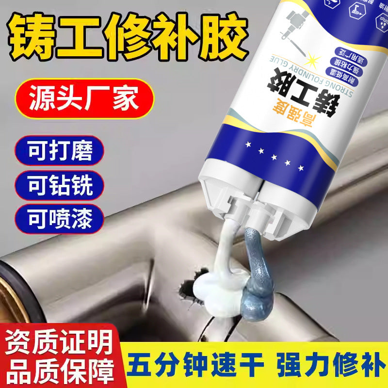 Casting glue, welding glue, electric welding glue, metal repair agent, waterproof and high temperature resistant AB glue, radiator metal glue repair
