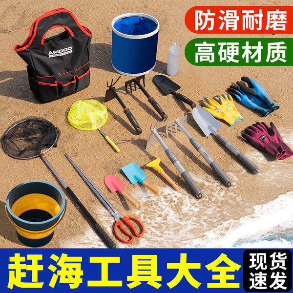 Sea-catching tool set Daquan Sand-digging special rake Beach shovel Children's equipment Clam-digging shovel Earth-digging artifact
