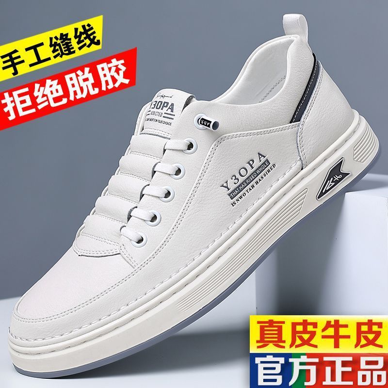 Special offer men's hand-stitched leather shoes men's shoes heightening soft bottom white shoes thick solecasual shoes wholesale dropshipping