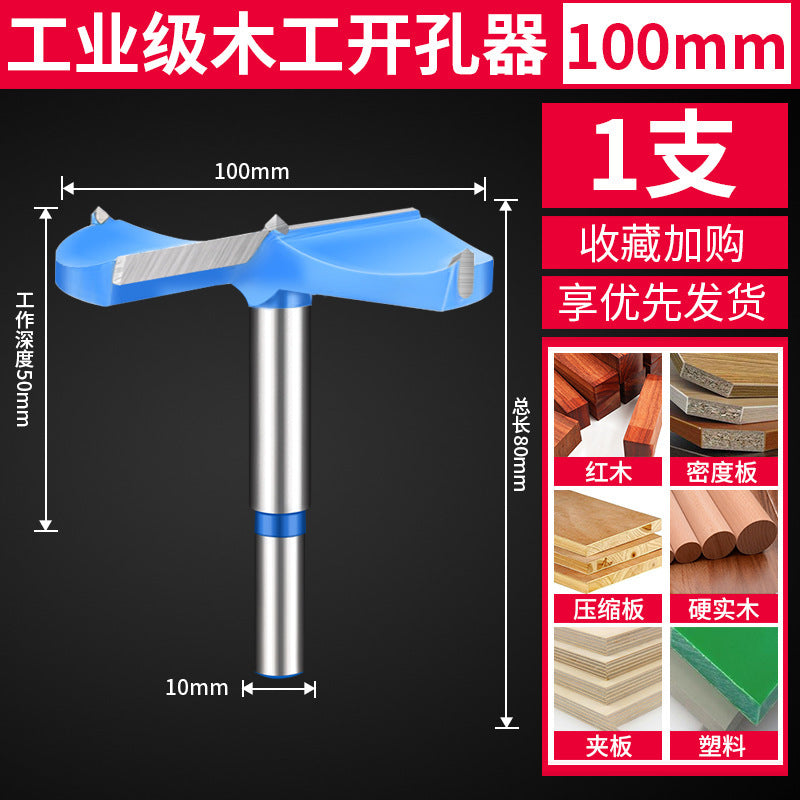 Woodworking hole opener drill bit hinge wooden door lock hole handy gadget industrial grade desktop wooden board round hole puncher