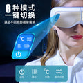 Acupoint vibration massage instrument eye sleep eye mask hot compress eyes intelligent eye protection instrument automatic multifunctional