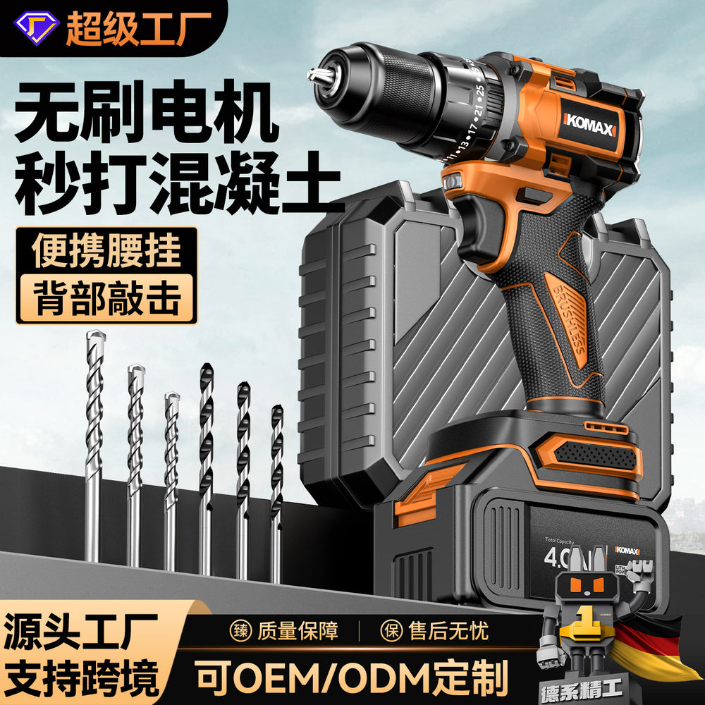 Cordless drill brushless hand drill household electric screwdriver pistol drill multifunctional high-power rechargeable impact drill