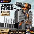 Cordless drill brushless hand drill household electric screwdriver pistol drill multifunctional high-power rechargeable impact drill