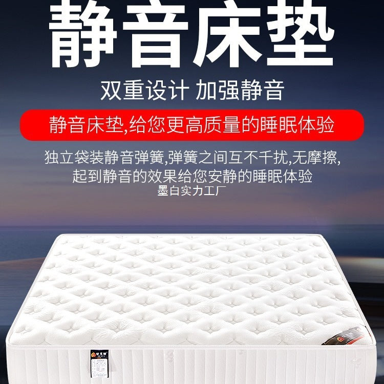 Simmons mattress soft and hard 20cm thick 1.8 meters 1.5m household dormitory economical independent spring mattress