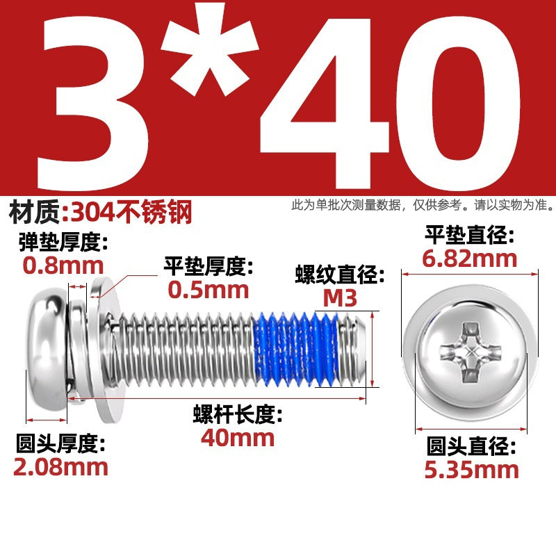 304 stainless steel round head cross dispensing three combinations of glue anti-fall thread glue shock-proof screws M2-M10