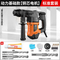 Chuangyi industrial grade electric hammer high power electric pick dual-purpose impact drill engineering for home hardware tools factory direct sales