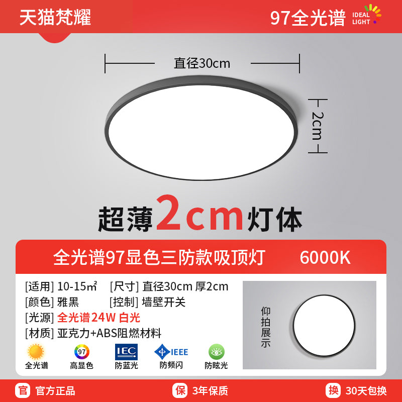 Ultra-thin led ceiling light bedroom light modern simple balcony room light bathroom round room eye protection main light