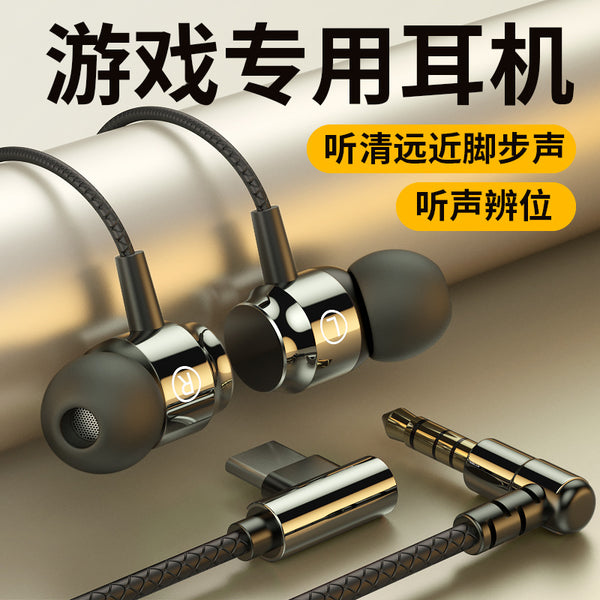 Original earphones Wired in-ear gaming e-sports type-c interface Noise reduction High sound quality Earplugs with microphone round head