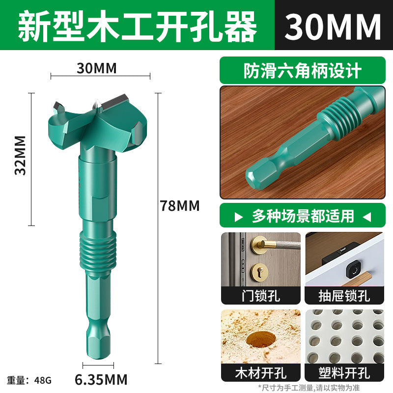 Woodworking hole opener three-tooth double-edged drill bit wood board wood special door lock hinge hinge punching artifact