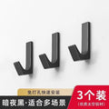 Thickened u-shaped hook-black-3 pieces