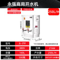 Water production capacity 250l/h [classic model]