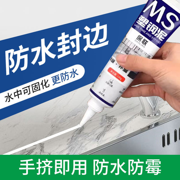 Plastic steel mud waterproof and mildew-proof kitchen and bathroom waterproof glue bathroom fill gap glue plugging king leak repair glue ceramic cement