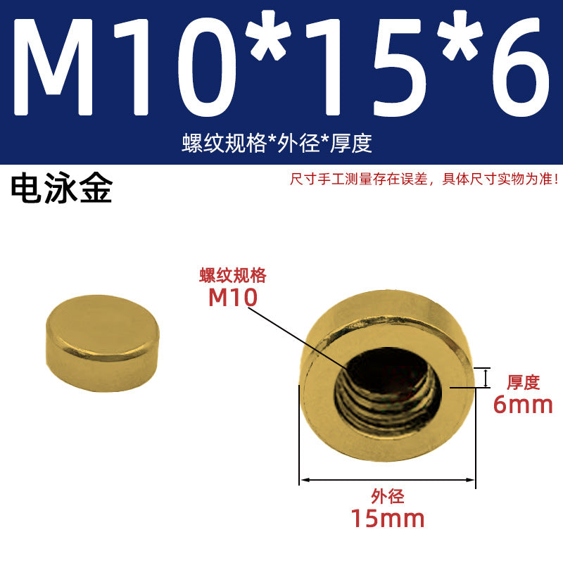 Flat Mother Flat Round Mother Round Nut Cylinder Nut Lighting Screw Decorative Gold Qinggu Silver Electrophoretic Gold